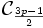 \mathcal C_{\frac{3p - 1}{2}}\,