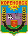 Coat of Arms of Korenovsk (Krasnodar krai) (2000).png