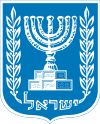 Image illustrative de l'article Président de la Knesset