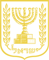 Emblem of Israel alternative gold.svg