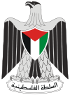 Image illustrative de l'article Présidents de l'Autorité palestinienne