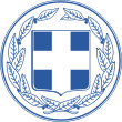 Coat of arms of Greece.svg