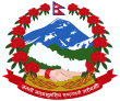 Coat of arms of Nepal.svg