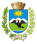 Coat of Arms of Ozyorsk (Kaliningrad oblast).png