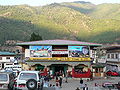 Thimphu cinema.jpg