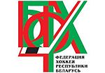 Fédération de Biélorussie de hockey sur glace.jpg