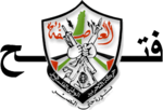 Fatah-logo.png