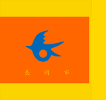 Emblème de Nagaoka-shi