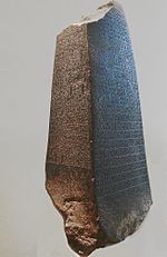 La stèle de Manishtusu : à gauche, la stèle complète et, à droite, le détail du texte gravé - Musée du Louvre