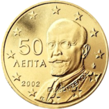 50 euro cents Greece.png