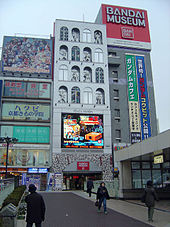 Photographie de la façade principale du musée Bandai à Matsudo.