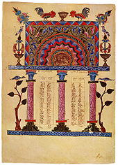 Tables canoniques, Évangile de Smbat.