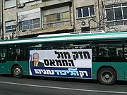 Bibi Likud 2006.jpg