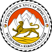 Coat of arms of South Ossetia.svg