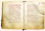 Dionysiou Monastery Codex 90.jpg