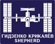 Expedition 1 insignia (ISS patch).png