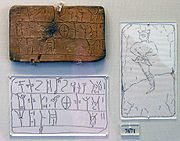 Tablette d'argile où sont écrits des caractères mycéniens, ressemblant à des dessins, placés sur des lignes. En-dessous, un dessin copie au propre le tracé des caractères.