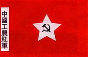 Red Army flag.jpg