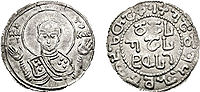 Bagrat IV of Georgia (coin).jpg