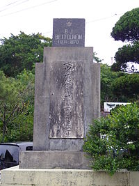 Monument en mémoire de Bernard Jean Bettelheim à Naha.