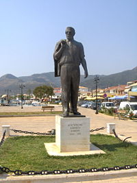 Onassis Aristotle statue 6253.jpg