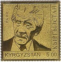 Stamp of Kyrgyzstan parri.jpg
