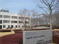 Tsukuba Center for Institutes.jpg