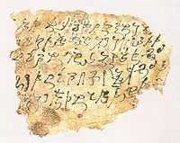 Morceau de papier portant des inscriptions en kharoṣṭhī