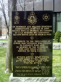 Musee commemoratif de l Holocauste a Montreal.JPG