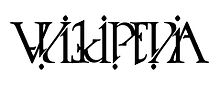 Ambigrama de Wikipedia.jpg