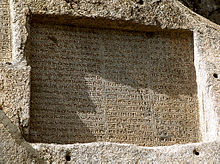 Inscription de Xerxes en 3 langues à Ganj Nameh en Iran