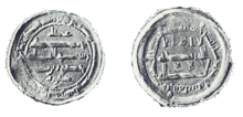 Deux faces d’une monnaie du IXe siècle datant de l’époque hafside.