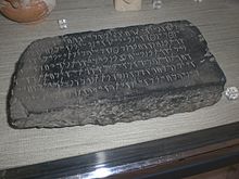 Inscription de Carthage mentionnant des magistrats