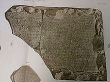 Inscription dite tarif de Marseille, évoquant les tarifs pour les sacrifices, image du Corpus Inscriptionum Semiticarum