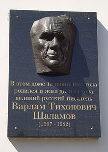 Plaque sur la maison natale de Chalamov à Vologda