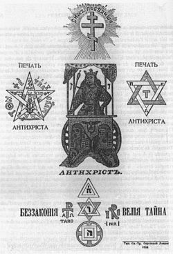 Couverture d'une édition russe de 1912, édité par Serge Nilus