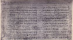 Codex Ephraemi rescriptus à la Bibliothèque nationale de France, Paris