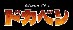 Logo de Dokaben: Visual Card Game