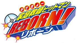 Logo-titre de Reborn!