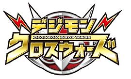 Logotype de Digimon Xros Wars.