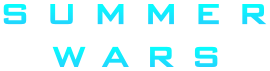 Logo de Summer Wars. L'original est normalement en une seule ligne, cependant pour des raisons de lisibilité, il a été ici placé en deux lignes.