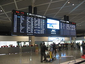 Terminal 1 de Narita