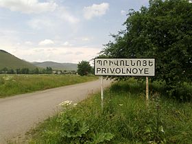 Entrance to the village Privolnoye.jpg