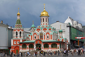 Image illustrative de l'article Cathédrale Notre-Dame-de-Kazan de Moscou