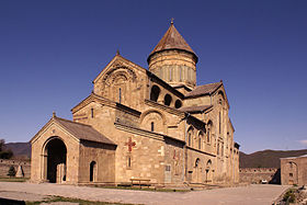 Cathédrale de Svetitskhoveli