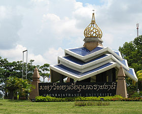 Entrée de l'Université d'Ubon