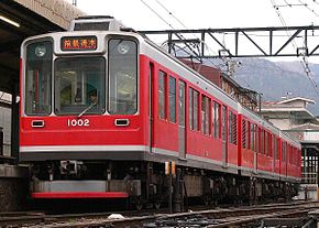 Rame de la série Hakone Tozan Railway 1000 "Bernina" (Japon) à la gare de Gōra
