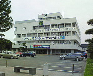 Misawa City Hall.jpg