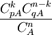 \frac{C_{pA}^kC_{qA}^{n-k}}{C_A^n}