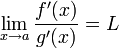 \lim_{x \rightarrow  a} \frac{f'(x)}{g'(x)}  = L